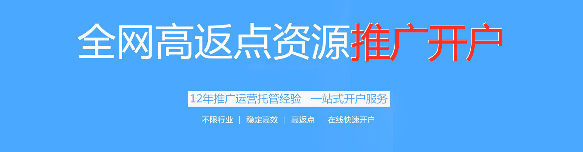 金寨百度推广代理